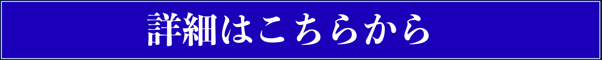 堺市 屋根塗装