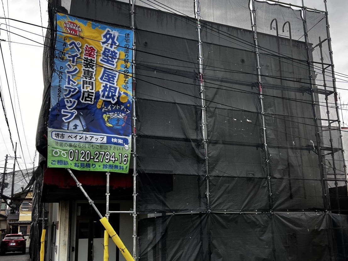 【堺市・和泉市・高石市】堺市西区S合同会社様邸　着工