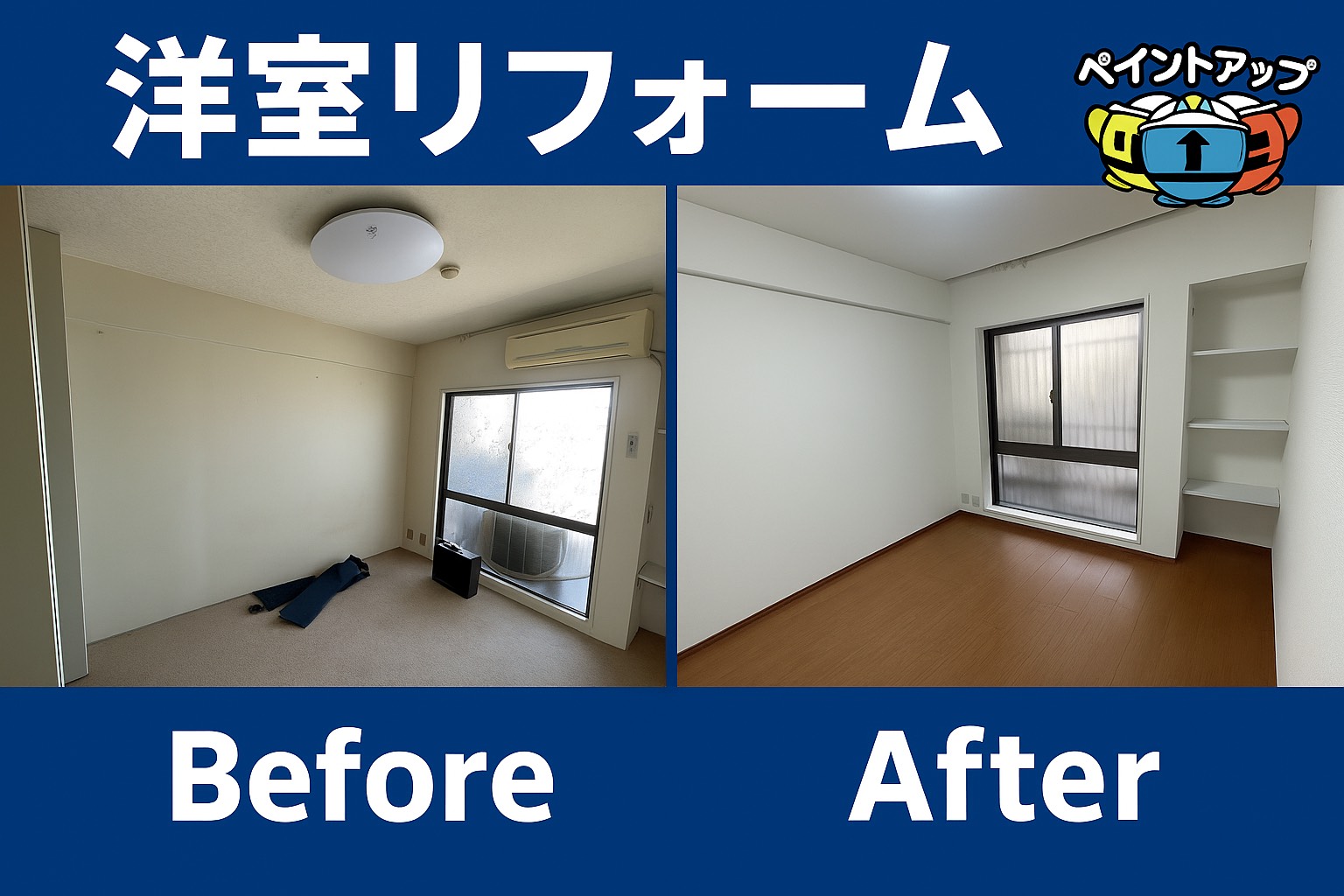 【洗面化粧台リフォーム工事】Before/ After