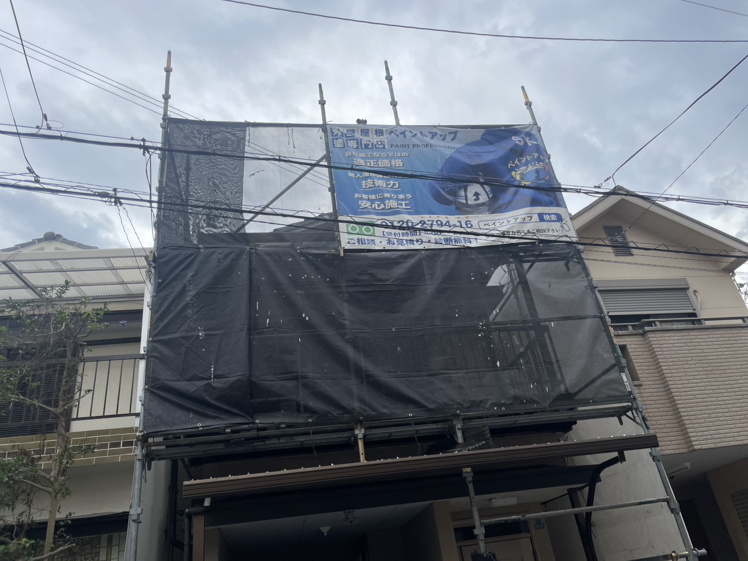 【堺市・和泉市・高石市】堺市西区 Y様邸改修工事 着工