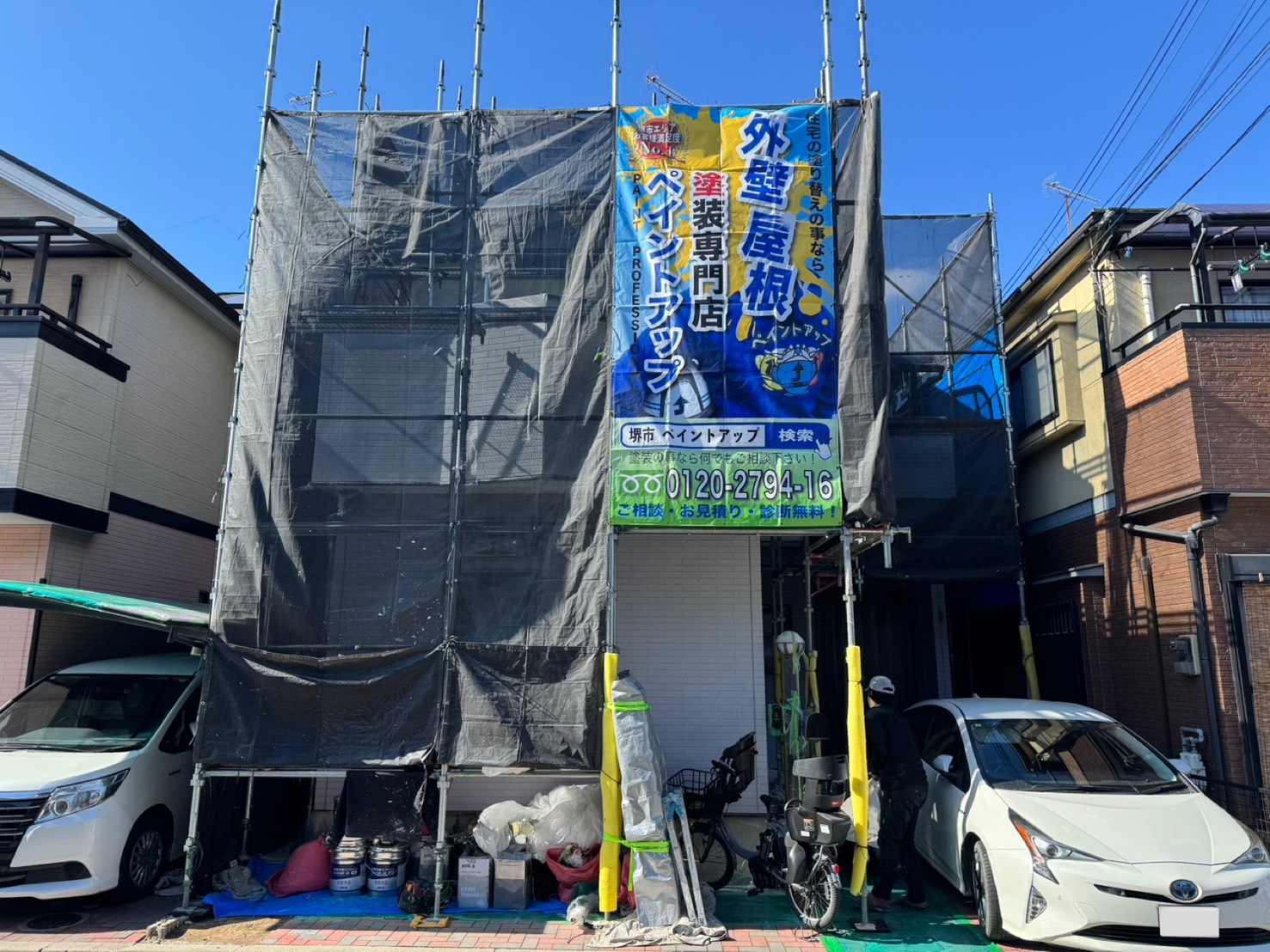 【堺市・和泉市・高石市】堺市中区 T様邸改修工事 着工