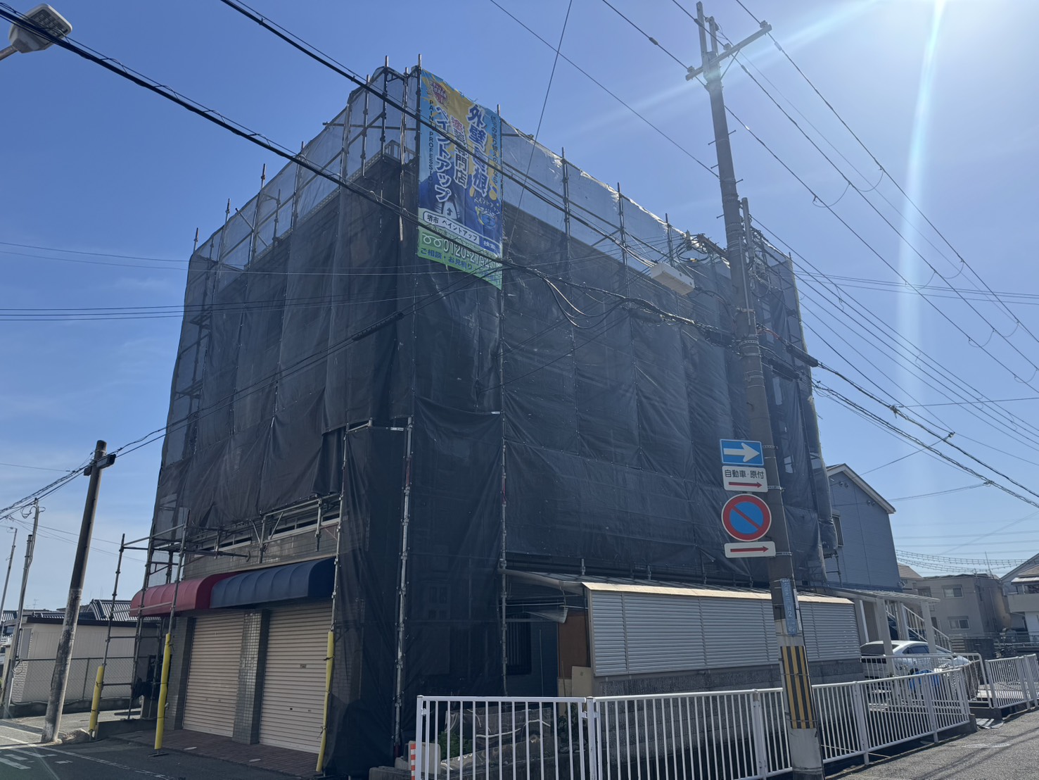 【堺市・和泉市・高石市】尼崎市 Y様邸改修工事 着工