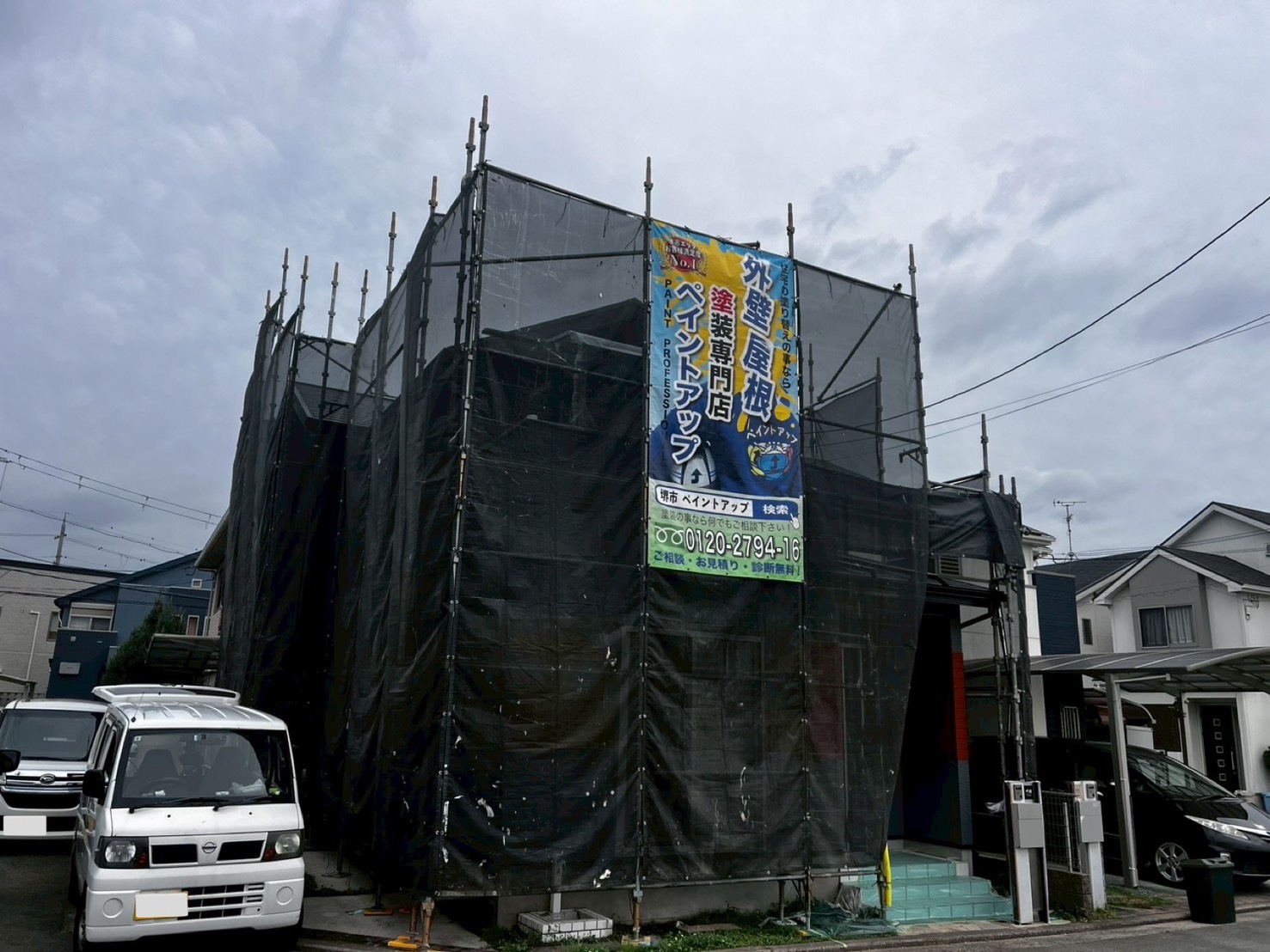 【堺市・和泉市・高石市】堺市東区K様邸改修工事 着工