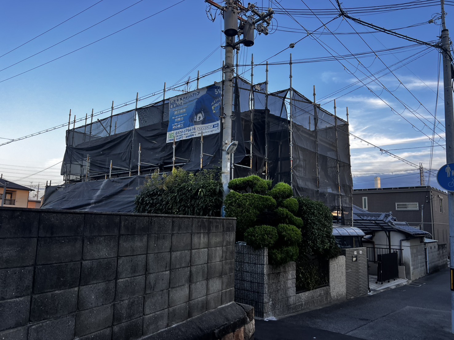 【堺市・和泉市・高石市】高石市H様邸改修工事 着工